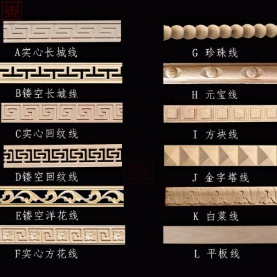 Wood Line Wood Carving Solid Wood Decorative Moulding New Chinese Style Ceiling Cabinet Door Edge Strip Great Wall Pattern Square Flower Line