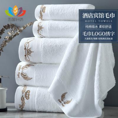 High-Grade Cotton Towels Cotton Wholesale Embroidered Logo Hotel Towel Absorbent Bath Towel Beauty Salon Bath Towels