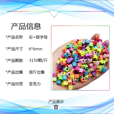 Factory Direct Sales Acrylic Color Color + Silver Mixed Beads Diy Hand String Loose Beads Necklace Accessories