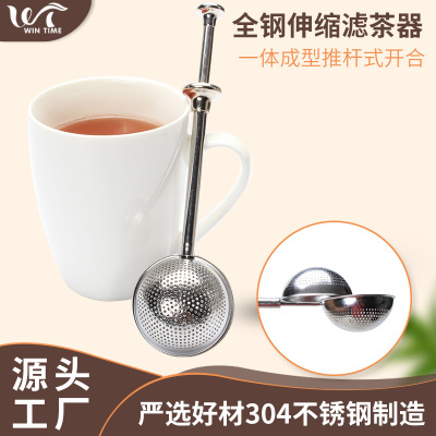 Factory Direct Sales 304 Stainless Steel Telescopic Tea Making Device Semi-automatic Press Tea Strainer Strainer Tea Maker