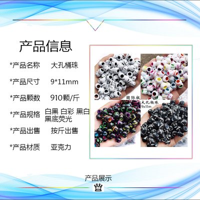 Factory Direct Supply Facebook Chat Tool Symbol Big Hole Beads Scattered Beads Diy Beaded Jewelry Accessories