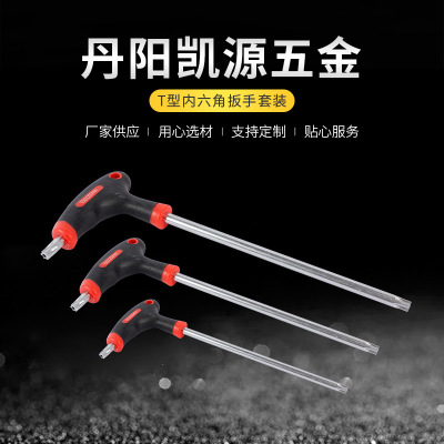Factory in Stock Supply T-Type Hex Wrench Set Hexagon 6-Angle Wrench Screwdriver Set