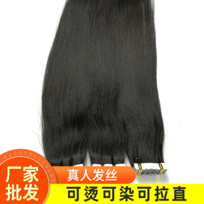 In Stock Wholesale Real Hair Seamless Hair Extension Pieces Hair Piece Double-Sided Adhesive Wig Set Nano Seamless Hair Extension Wig Glue