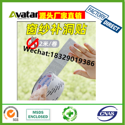 Window Door Mosquito Netting Patch Repair Broken Hole Fiberglass Mesh Screen Repair Tape