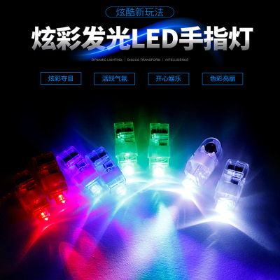 LED Finger Light Toy Nightclub Concert Cheer Colorful Laser Flash Stall Supply Special Offer Wholesale