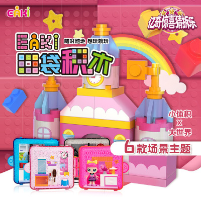 Eaki Surprise Guess Split Music Pocket Building Blocks Surprise Split Guess Music Girl Princess Assembled Guess Split Music Play House