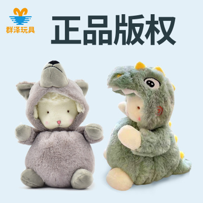 Spot Internet Celebrity Same Style Transformation Lamb Puppet Children's Holiday Gifts Cute Lamb Cross-Dressing Dinosaur Plush