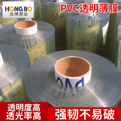 Factory Wholesale PVC Film Material Stretch Wrap Transparent Plastic PVC Film Thermal Shrinkage Film Color Calendering Film
