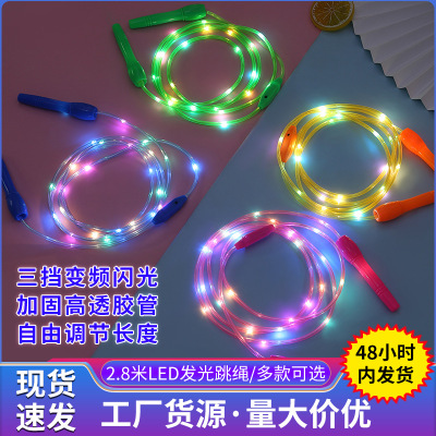 Luminous Skipping Rope Flashing Rope Led New Seven Colors Noctilucent Toys Wholesale Stall Supply Sports Supplies