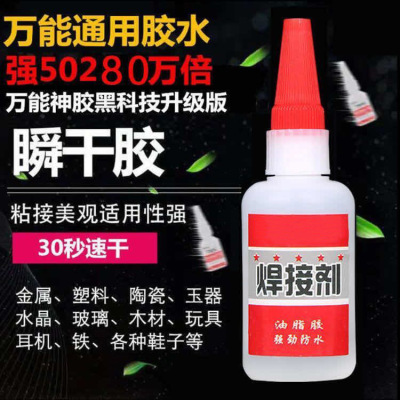 Tiktok Same Oily Welding Agent Running Rivers and Lakes Stall All-Purpose Adhesive Ceramic Glue Welding Glue Factory Wholesale