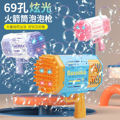 Best-Seller on Douyin Children's Day Gift 69 Holes Bazooka Bubble Gun Colorful Lights Children Boys and Girls Bubble 