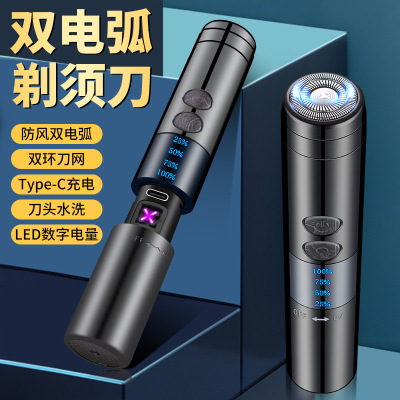 New Style with Shaver Charging Lighter Metal Double Arc Portable Personality Creative Lighter Factory Price Wholesale