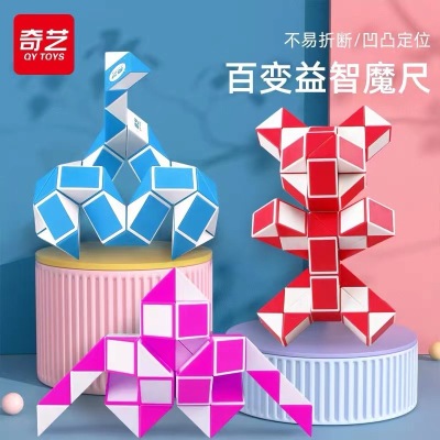 Qiyi Rubik's Snake Devil 24 Section 36/48/72 Children's Kindergarten Strip Deformation Rubik's Cube Educational Toy