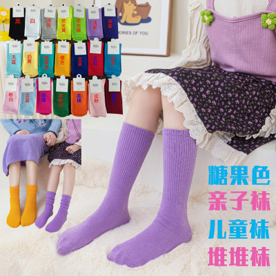 Summer New Children's Candy Color Socks Japanese Solid Color Middle-Long Stockings Boys and Girls Parent-Child Socks Cotton Sock Wholesale