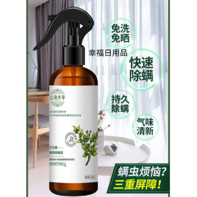  Herbal Green Pepper Environmental Protection Mites Agent Plant Clothing Bedding Mite-Removal Wash-Free Quick-Drying