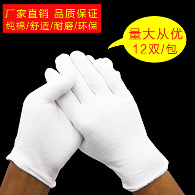 Factory Supply White Gloves Pure Cotton Work Crafts Etiquette Labor Protection Cotton Gloves Jersey White Cotton Gloves Special Offer Wholesale