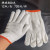 Cotton Gloves Thickening and Wear-Resistant Nylon Cotton Yarn Non-Slip Cotton Thread Wholesale Working Industrial Knitted Gardening Men's Labor Protection Gloves