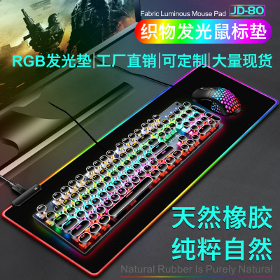 RGB Luminous Mouse Pad Large Gaming Electronic Sports Magic Color Computer Led Mouse Pad Game Luminous Mouse Pad