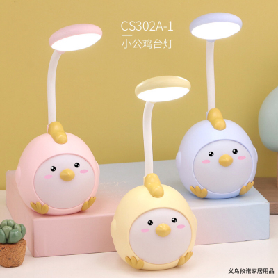 Minuo New Product Small Night Lamp Cartoon Cute Cock Hen Eye Protection Led Small Night Lamp