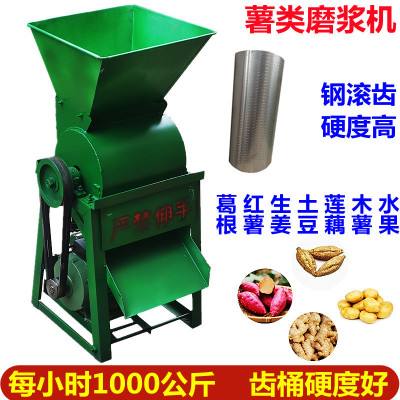 Large Commercial Starch Processing Machine Sweet Potato Potato Yam Lotus Root Sweet Potato Crushing Mill 320 Type