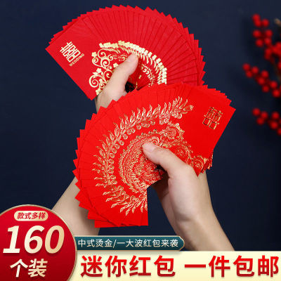 Red Envelope for Receiving Relatives, Wedding, Wedding, Mini Small Sized Return, Xi Decorations Wedding Ceremony, Drip for Blocking the Door, One Piece Dropshipping Wholesale