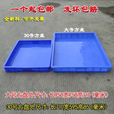 Plastic Tray Wholesale New Plastic Square Plate Extra Large Square Plate Non-Airtight Crate Rectangular Tray Shallow Plate Children's Sand Tray