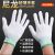 Nylon Gloves Wholesale White Gloves Ten Woven Dust-Free Labor Protection Anti-Static Protective Etiquette White Thin Rubber Elastic Cotton Gloves