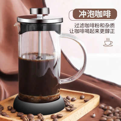 Coffee Bean Grinder French Press Pot Hand Punch French Press Coffee Maker Glassware Frothed Milk Press Teapot Filter Cup Device