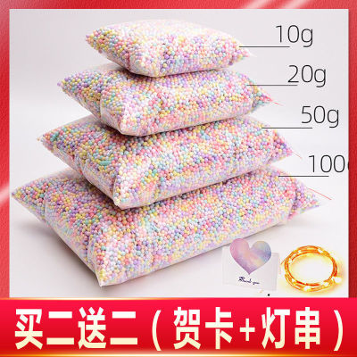 Foam Particles Colorful Fabric Shooting Start Ball Colorful Girl Heart DIY Material Decoration Gift Box Filler Independent Station Cross-Border