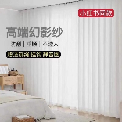 Phantom Yarn Light Luxury Scratch-Resistant Light Transmission Nontransparent Curtain Simple Living Room Bedroom Balcony Sun Protection White Mesh Curtains AliExpress