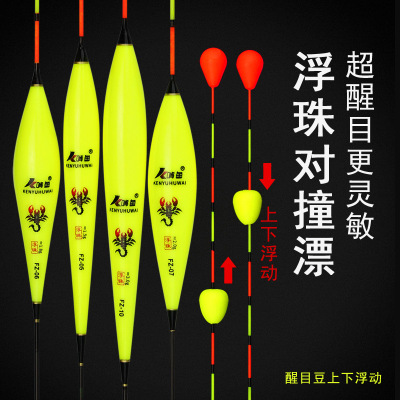 Gnawing Fish Floating Beads Collision Float Bold Highlighted Fish Float Thick Tail Sensitive Buoy Windproof Myopia Fishing Drift Nano Float