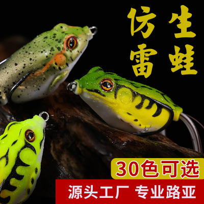 Lure 5.5cm/12G Double Hook Thunder Frog Lure Artificial Lure Artificial Bait Outdoor Fishing Lure 30 Colors Available