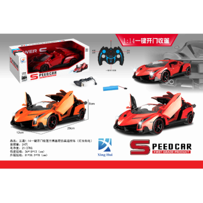 Remote Control Car One-Click Remote Control Open Door with Light High Speed Drift Speed Car Charging Open Simulation Sports Car