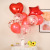 Amazon Rubber Balloons Set Love Colorful Balloon Pattern Party Atmosphere Decorations Valentine's Day Internet Celebrity Bounce Ball
