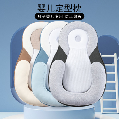 Confinement Center Baby Correction Deformational Head Prevention Pillow Sleeping Pillow Positioning Pillow Type Pillow 