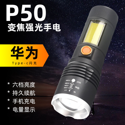 New White Laser Long Shot Power Torch Aluminum Alloy Zoom P90 Tail with USB Outdoor Power Torch