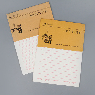 16K Letter Paper Single Double Line Letter Paper Scratch Paper Notepaper Student Writing Writing Practice Word Calligraphy Practice Paper Wholesale