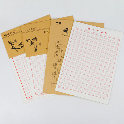 Students' Supplies Square Frame MI Grid 16K Calligraphy Practice Book Printable Logo Thickening plus-Sized Factory Direct Sales Wholesale