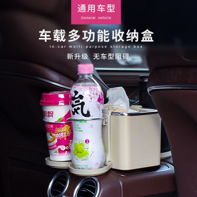 Tiktok Car Tissue Box Storage Box Water Cup Holder Simple Installation Car Multifunction Armrest Storage Box