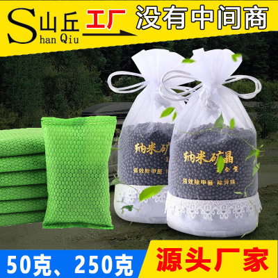 Car Nano Live Ore Stone Crystal Powerful Type Decoration Activated Carbon Bag New House Urgent Stay Home Deodorant