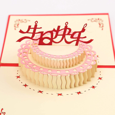 Birthday Greeting Card Creative 3D Stereoscopic Greeting Cards Children's Handmade Hollow Paper Carving Cake Gift Present