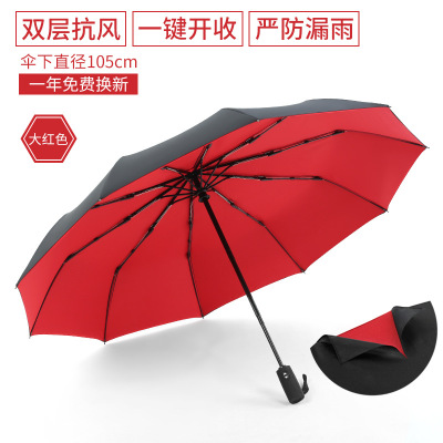 Double-Layer Ten-Bone Automatic Umbrella Folding Wind-Resistant Men and Women Creativity Business Double-Person Dual-Use Three-Fold Advertising Umbrella