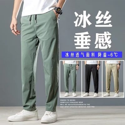 Ice Silk Pants Trendy Brand Men's Summer Thin Quick-Drying Breathable Cool Pants Summer Straight Loose Casual Trousers Men