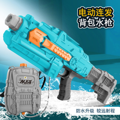 Backpack Electric Water Gun Toy Long Range Large Capacity High Pressure Water Pistol Beach Adult Outdoor Wholesale