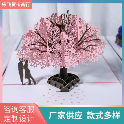 Factory Direct Sales 3 Dstereo Cherry Tree Single Stereoscopic Greeting Cards Romantic Cherry Blossoms Wedding Blessing Card Mother's Day