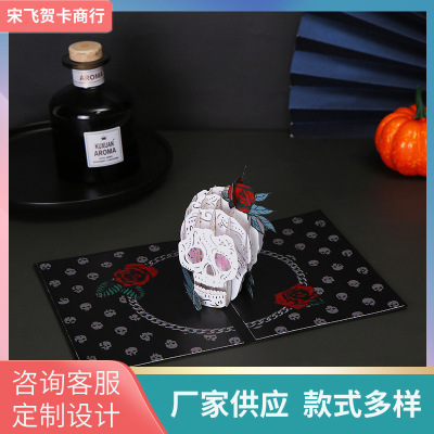 New Halloween 3D Stereoscopic Greeting Cards Creative Gift Rose Skull Horror Greeting Card Trick Available