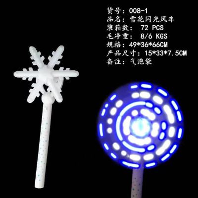 New Cross-Border Electric Light-Emitting Windmill Colorful Rotating Night Market Flash Electric Windmill Wholesale Snowflake Children's Toys
