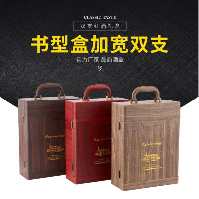 Pack of Two Bottles Leather Wine Box Red Wine Gift Box High-Grade High-Quality Bark Pattern Pu Leather Book Box Widened Double Red Wine Box