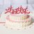 Birthday Greeting Card Creative 3D Stereoscopic Greeting Cards Children's Handmade Hollow Paper Carving Cake Gift Present