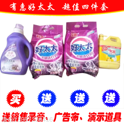 Stall 49 Yuan Model Hotata 4 PCs Set Liquid Washing Powder Detergent Large Washbasin